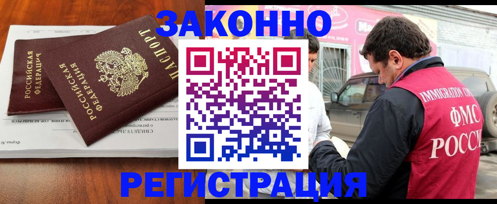 прописка ребенка в Калининграде
