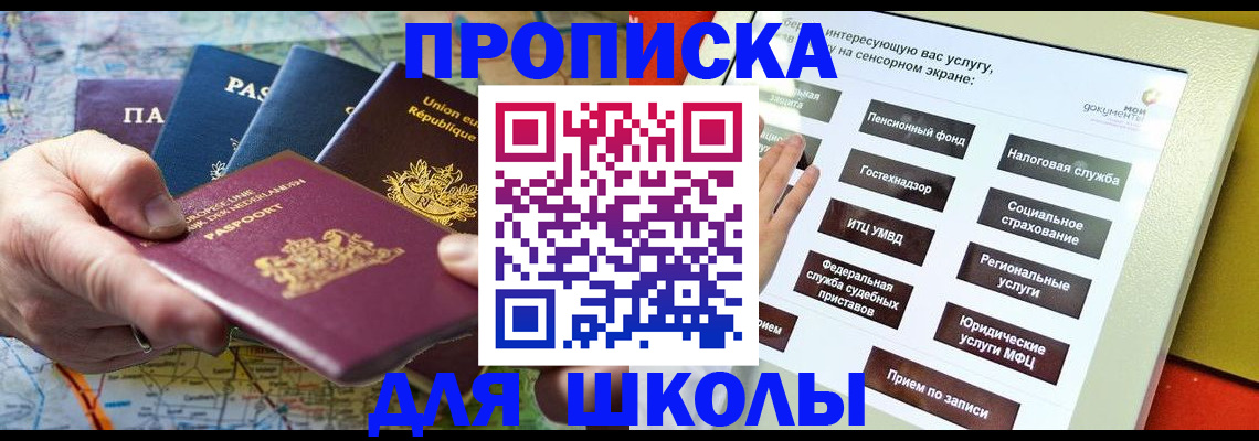 временная регистрация госуслуги в Калининграде