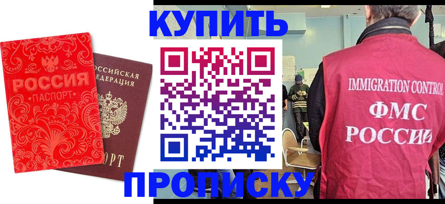 миграционный учет в Калининграде