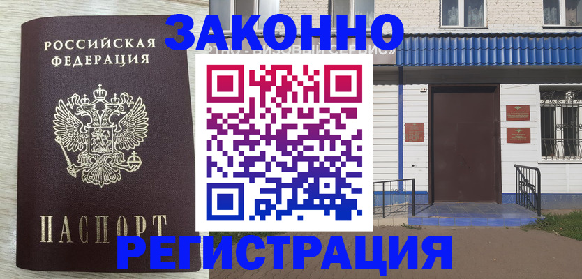 временная регистрация адрес в Калининграде