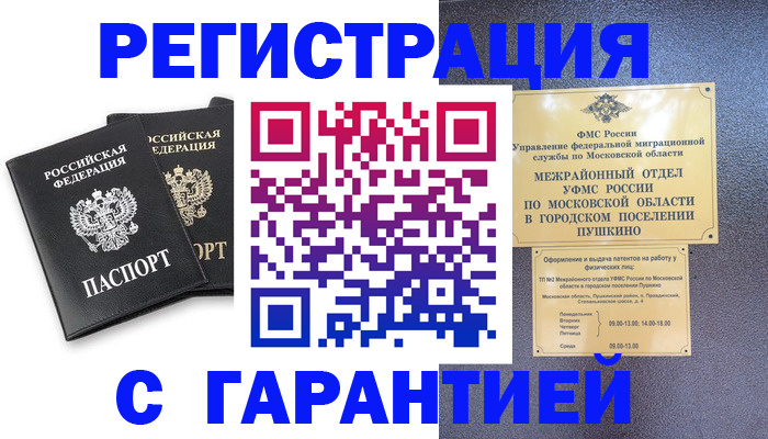 найти адрес прописки в Калининграде