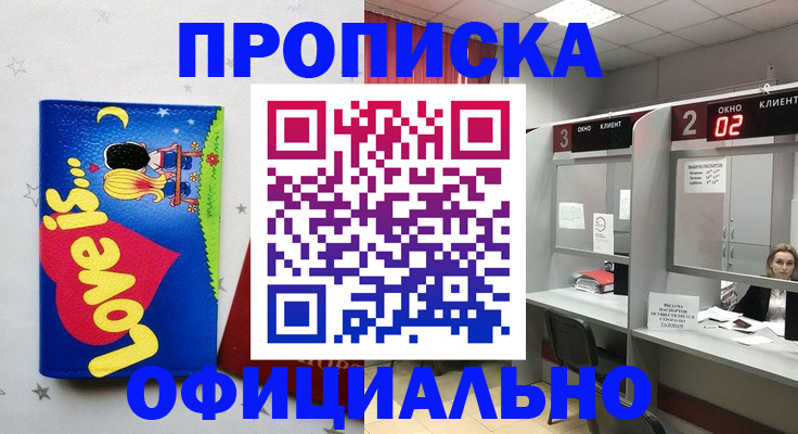 временная регистрация для школы в Калининграде