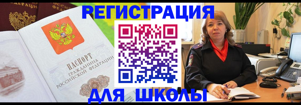 временная регистрация надежно в Калининграде