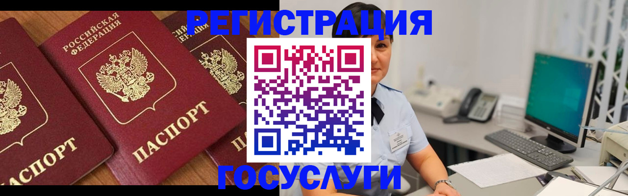 прописка паспорт в Калининграде