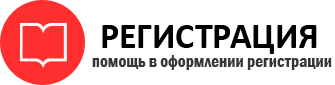 прописка в Калининграде id205317